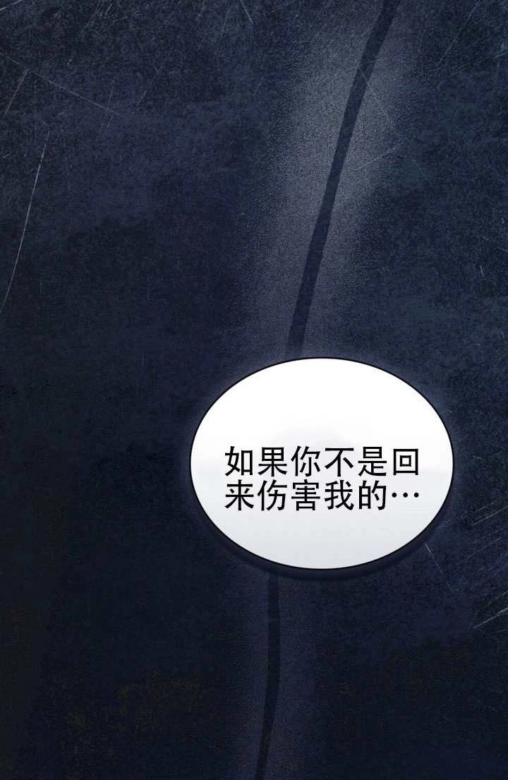 公主的卧室玩偶 第58话 第20页