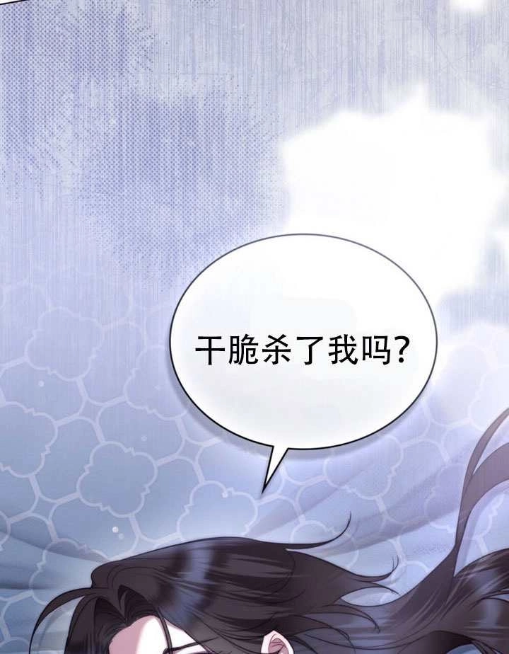 公主的卧室玩偶 第58话 第57页