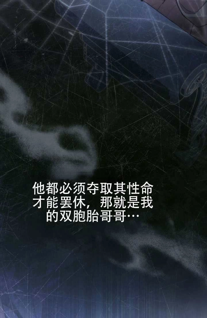 公主的卧室玩偶 第58话 第13页