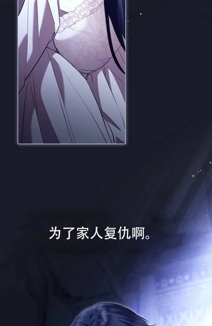 公主的卧室玩偶 第58话 第9页