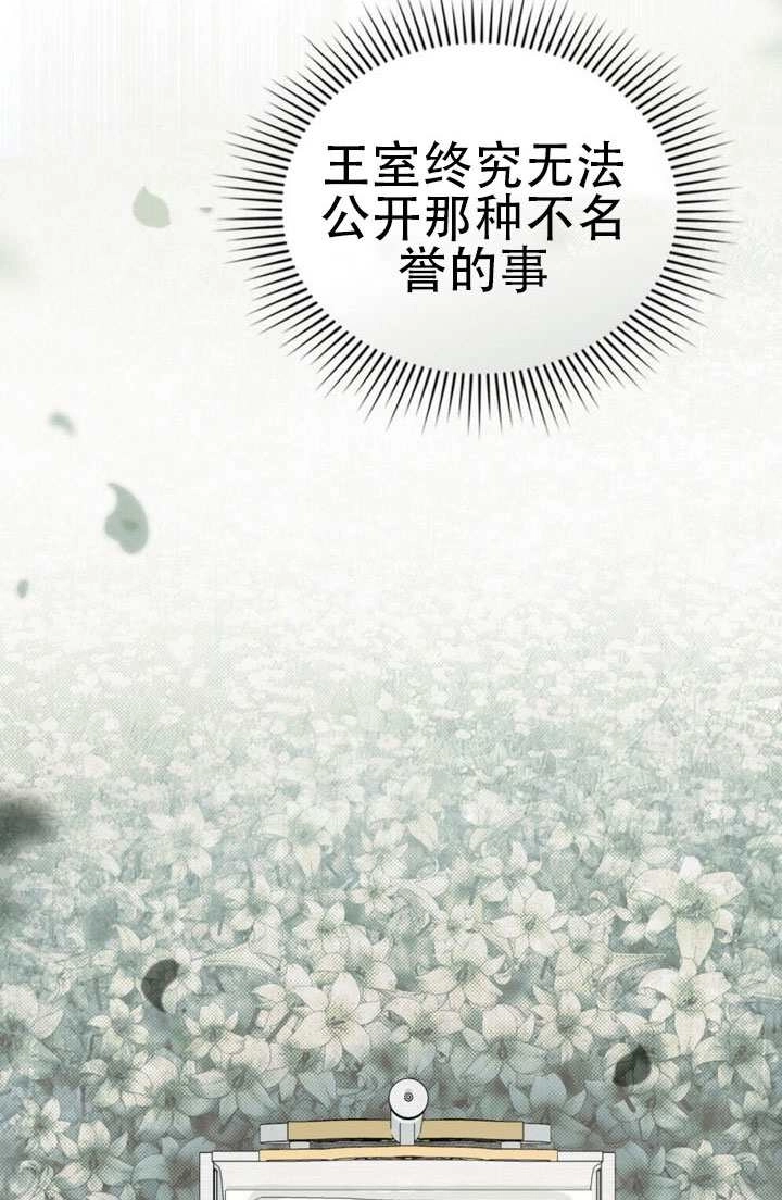 公主的卧室玩偶 第58话 第15页