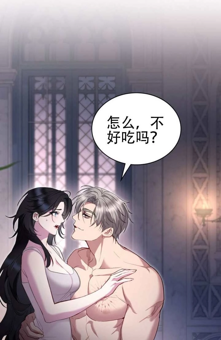 公主的卧室玩偶 第58话 第40页