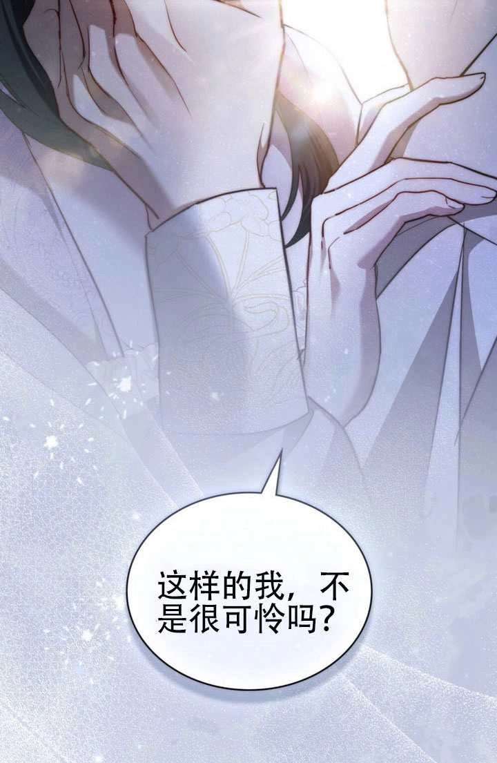 公主的卧室玩偶 第58话 第36页