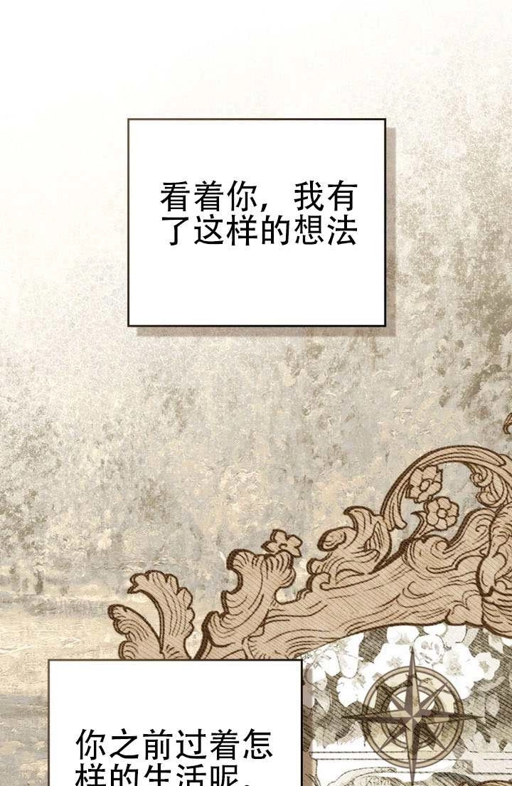 公主的卧室玩偶 第58话 第1页