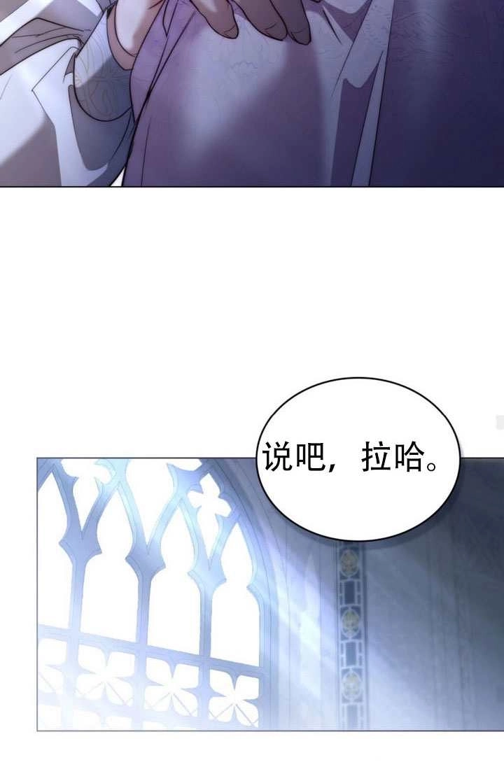 公主的卧室玩偶 第58话 第34页