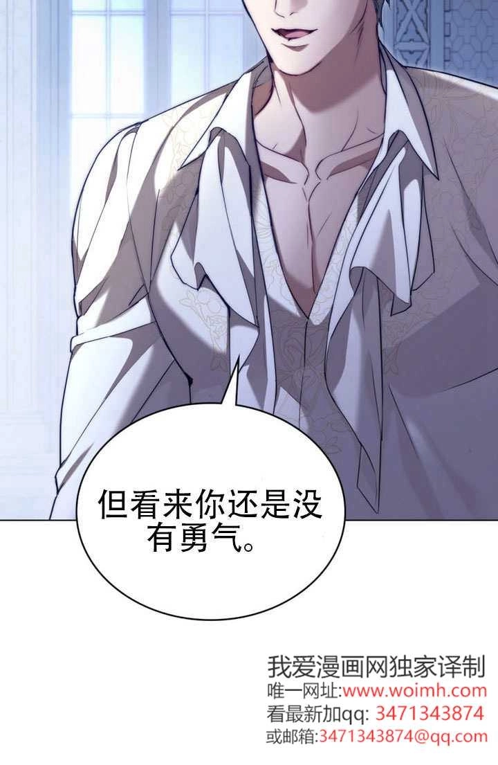 公主的卧室玩偶 第58话 第25页