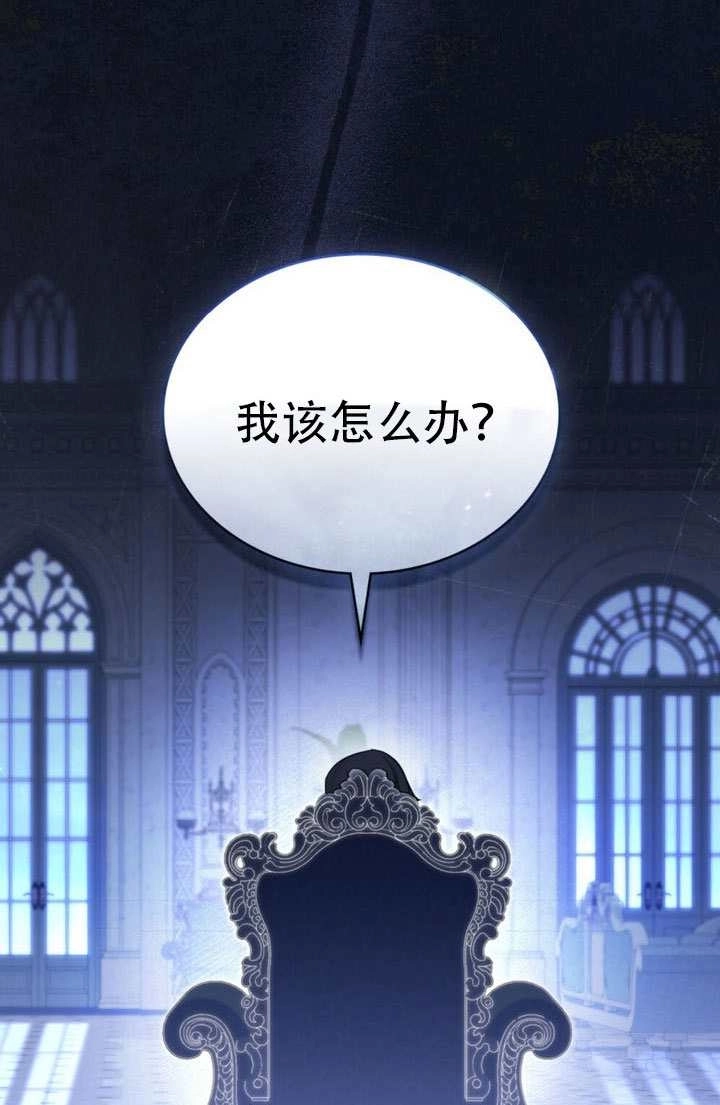 公主的卧室玩偶 第58话 第21页