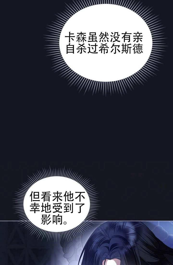 公主的卧室玩偶 第58话 第11页