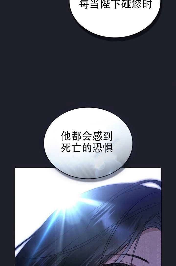 公主的卧室玩偶 第59话 第63页