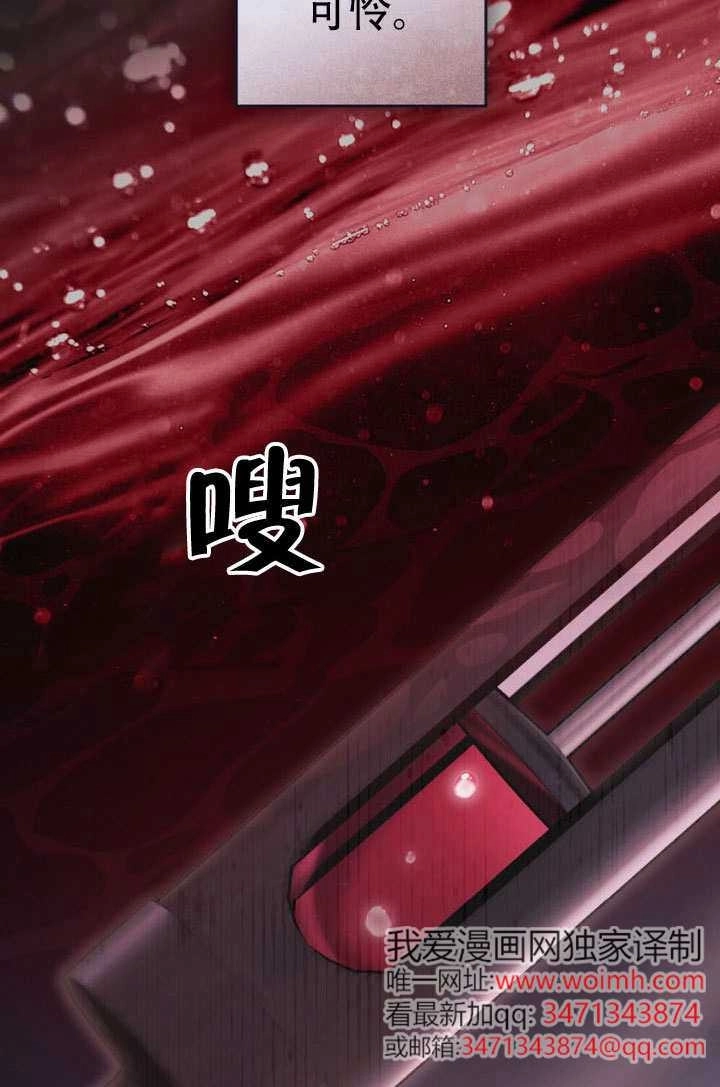 公主的卧室玩偶 第59话 第52页