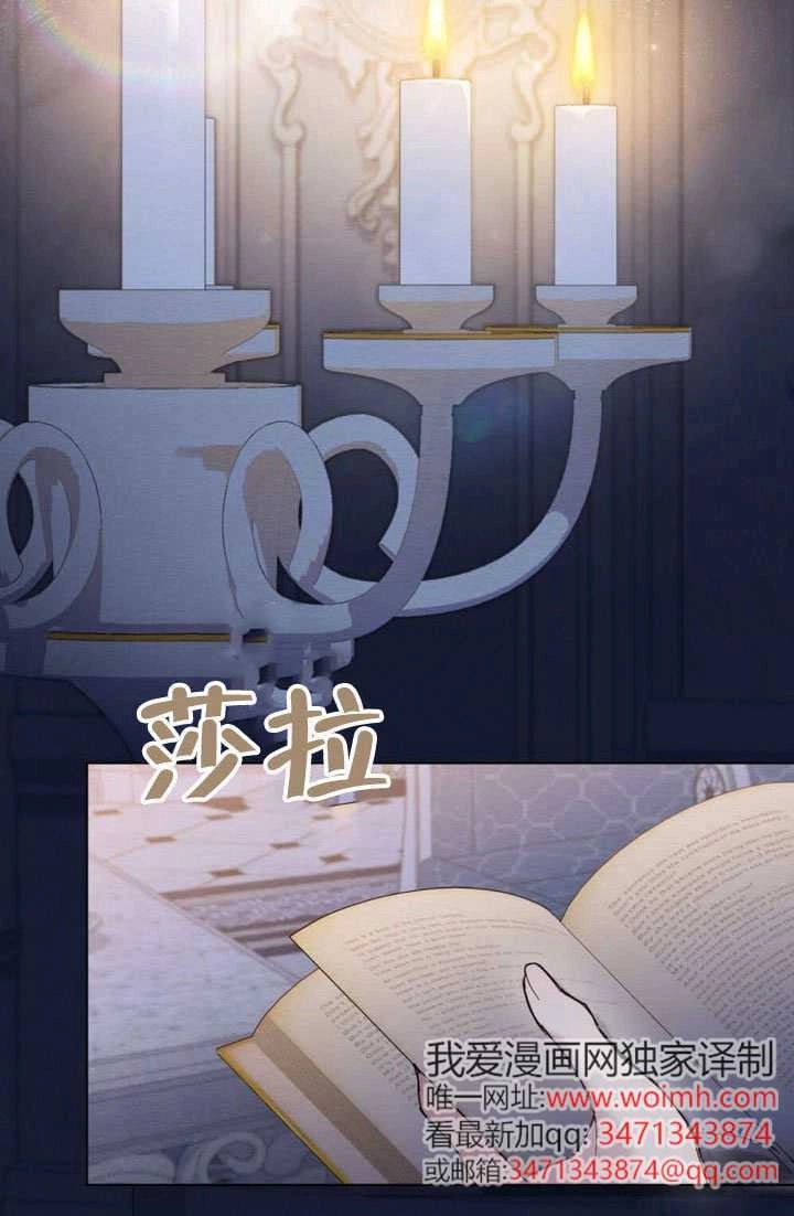 公主的卧室玩偶 第59话 第11页
