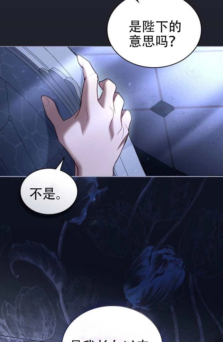 公主的卧室玩偶 第59话 第21页