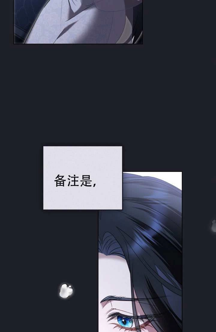 公主的卧室玩偶 第59话 第50页