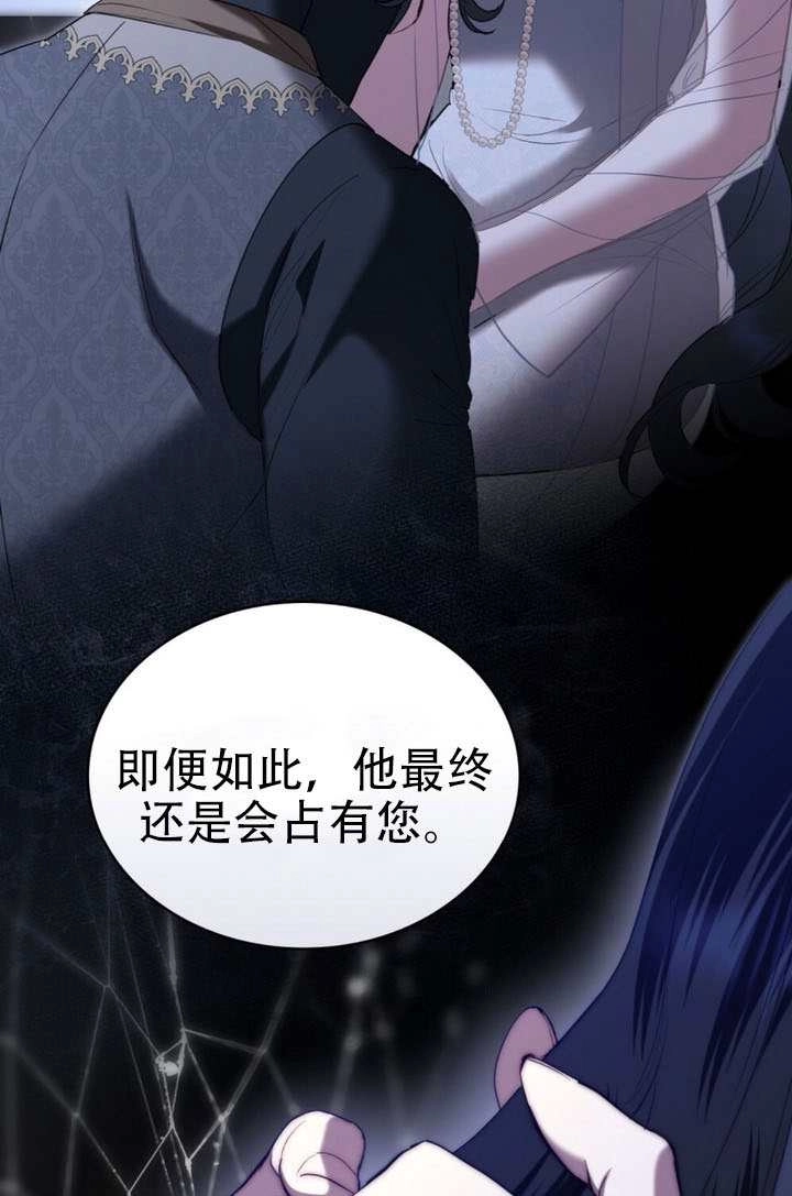 公主的卧室玩偶 第59话 第66页