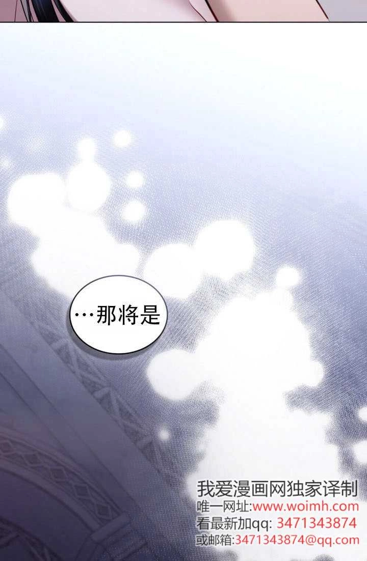 公主的卧室玩偶 第59话 第5页