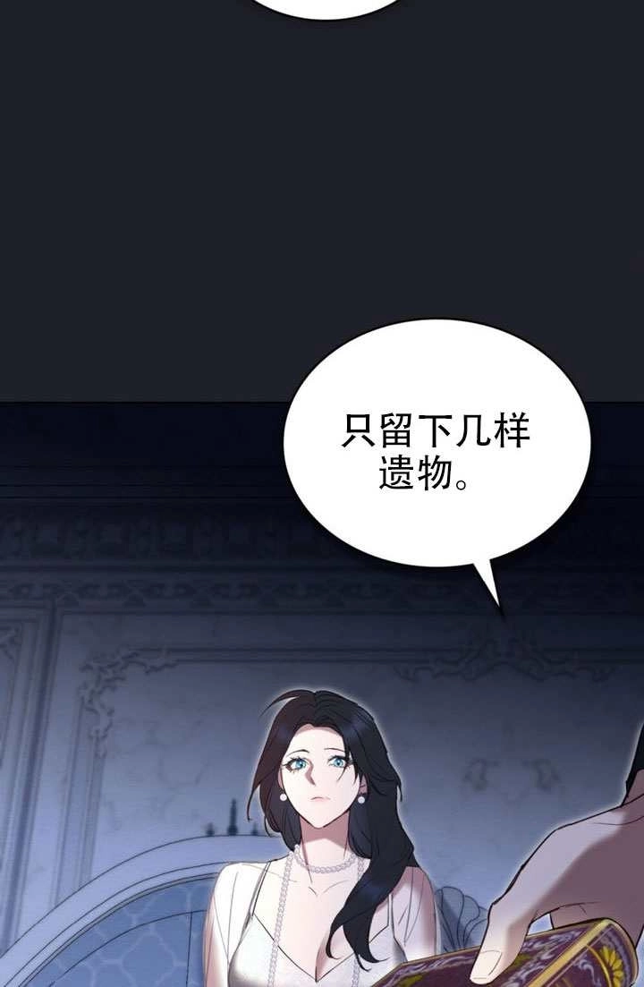 公主的卧室玩偶 第59话 第45页