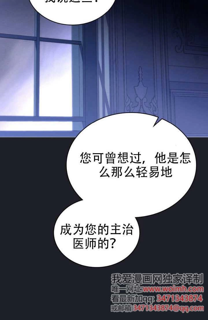 公主的卧室玩偶 第59话 第40页