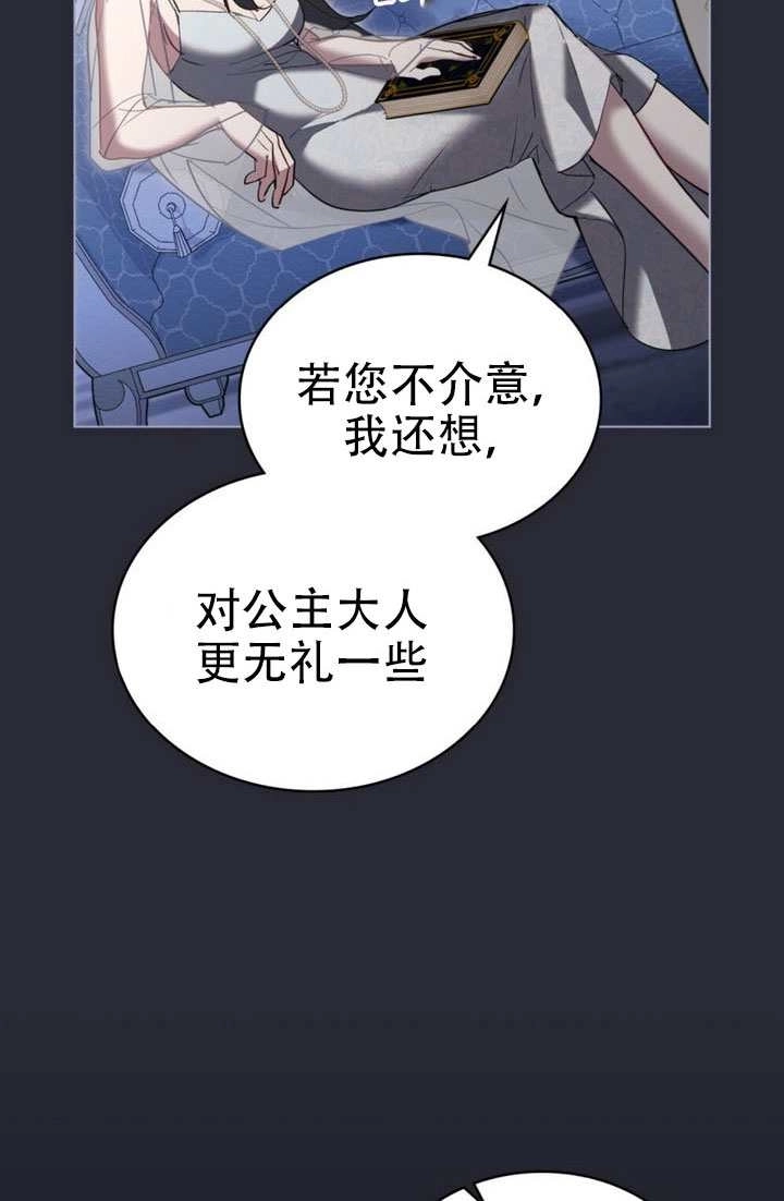 公主的卧室玩偶 第59话 第20页