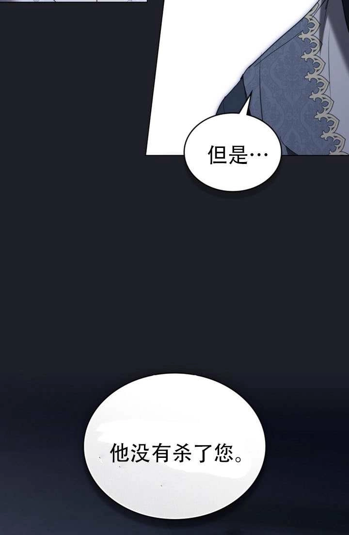 公主的卧室玩偶 第59话 第43页