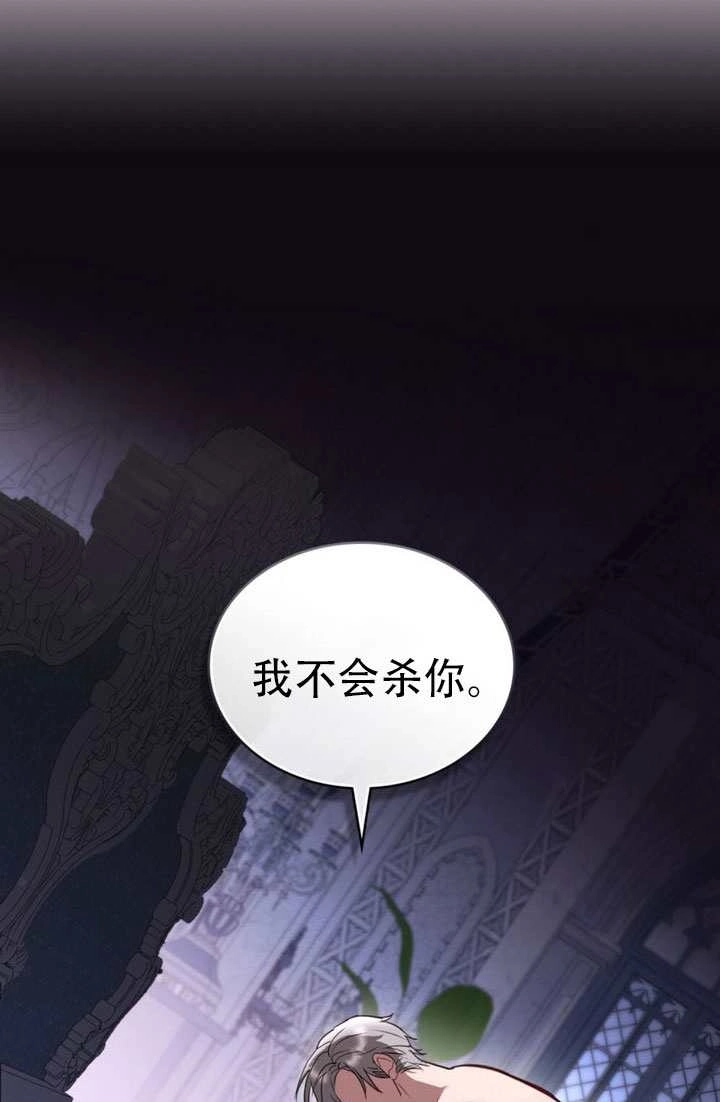 公主的卧室玩偶 第59话 第2页
