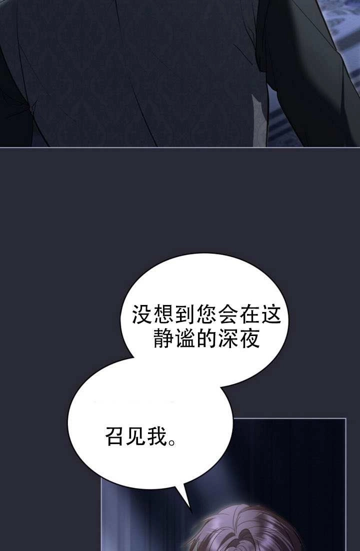 公主的卧室玩偶 第59话 第13页