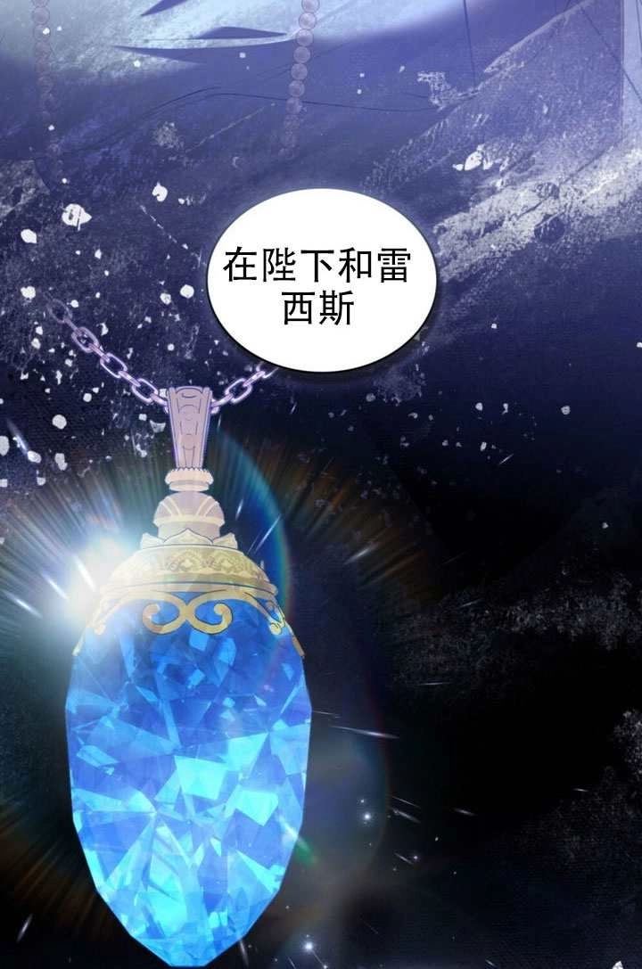 公主的卧室玩偶 第59话 第75页