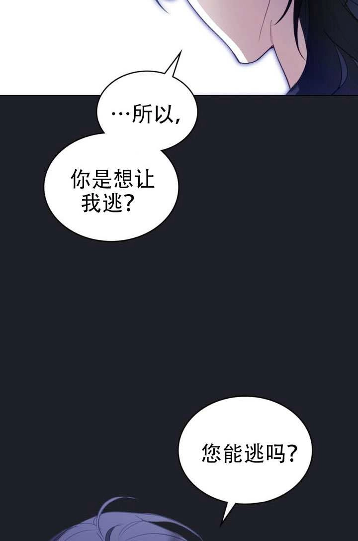 公主的卧室玩偶 第59话 第70页