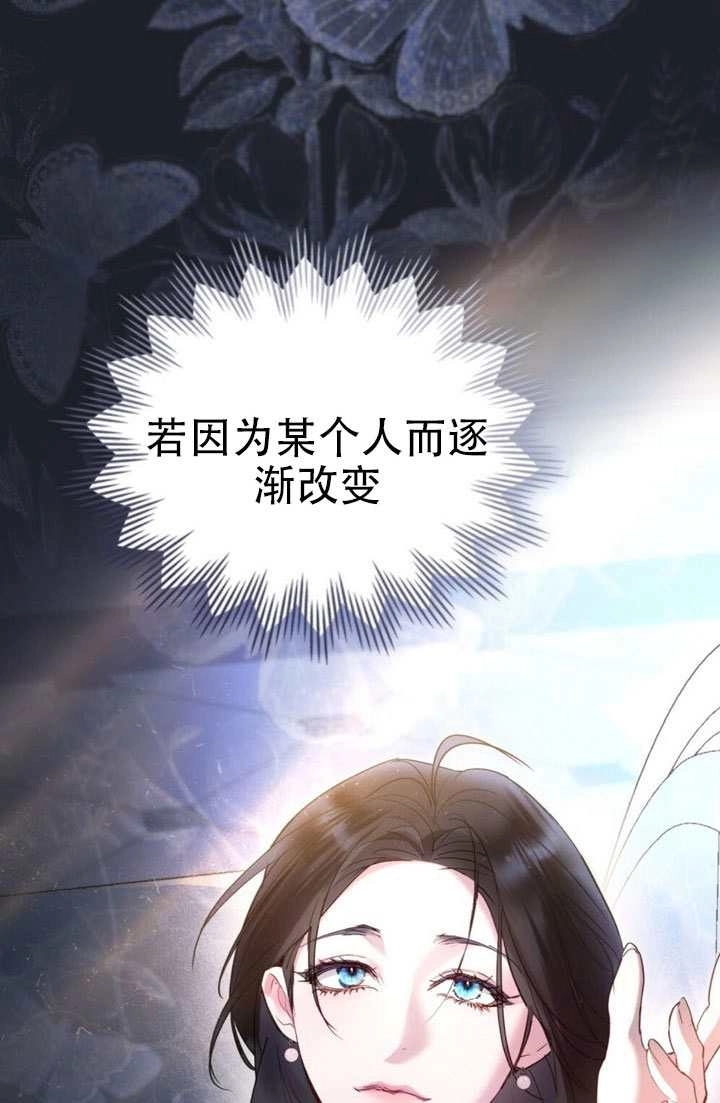 公主的卧室玩偶 第59话 第27页