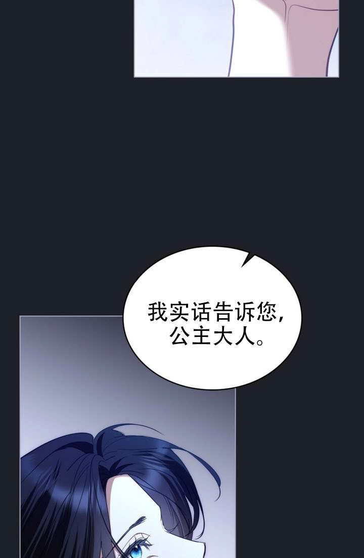 公主的卧室玩偶 第59话 第34页
