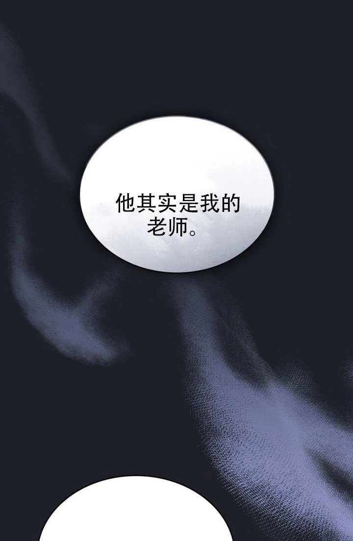 公主的卧室玩偶 第59话 第41页