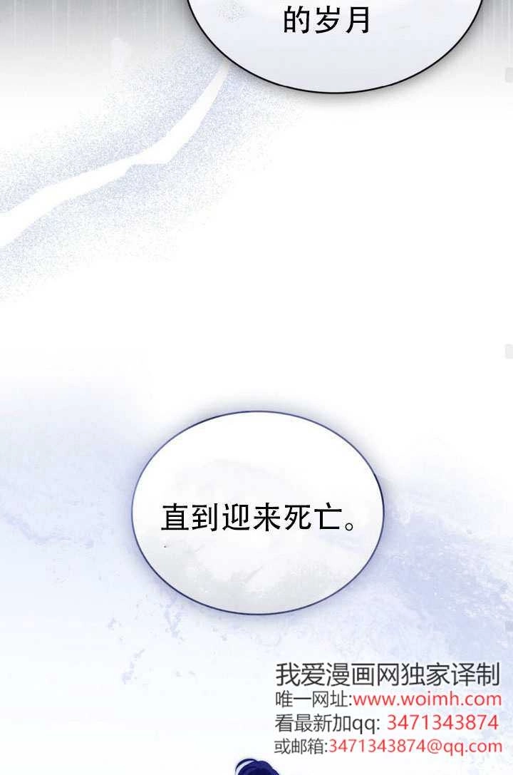 公主的卧室玩偶 第59话 第68页