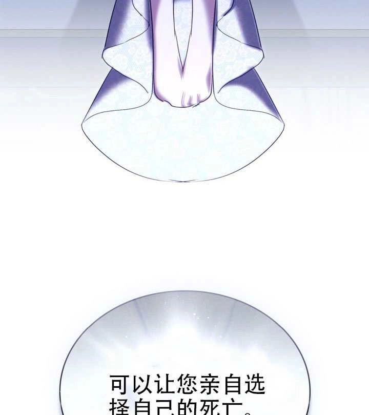 公主的卧室玩偶 第59话 第84页