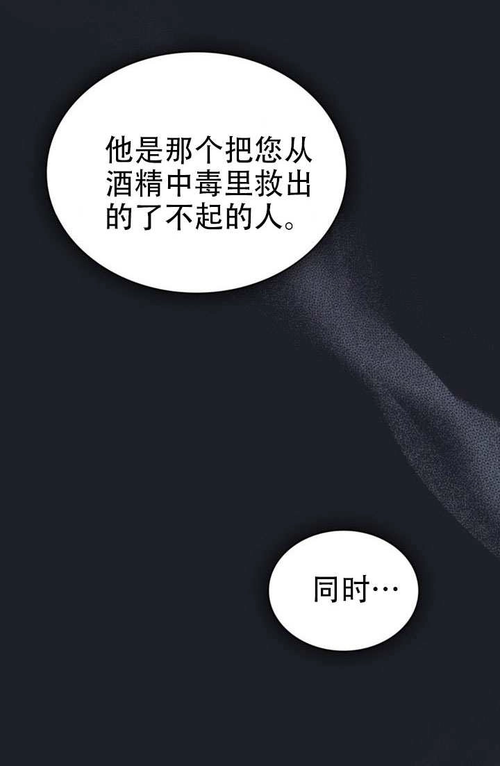 公主的卧室玩偶 第59话 第37页