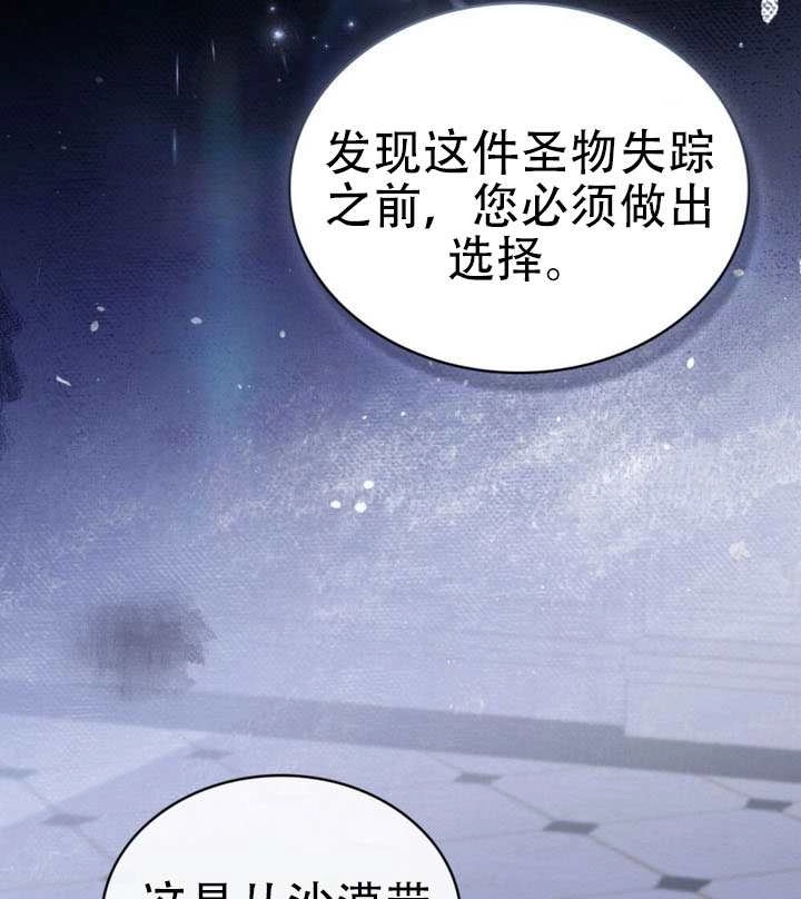 公主的卧室玩偶 第59话 第76页