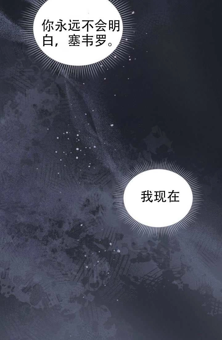 公主的卧室玩偶 第59话 第24页