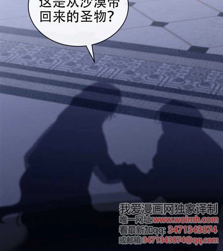 公主的卧室玩偶 第59话 第77页