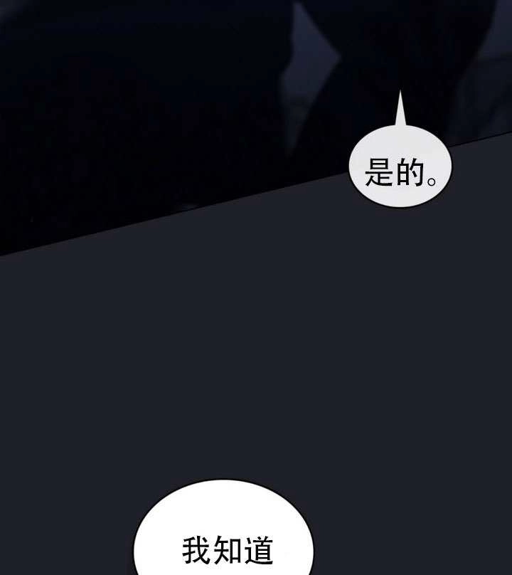 公主的卧室玩偶 第59话 第78页