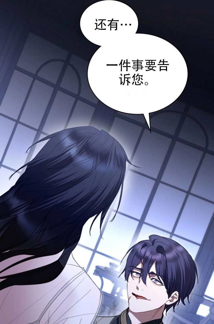 公主的卧室玩偶 第59话 第60页