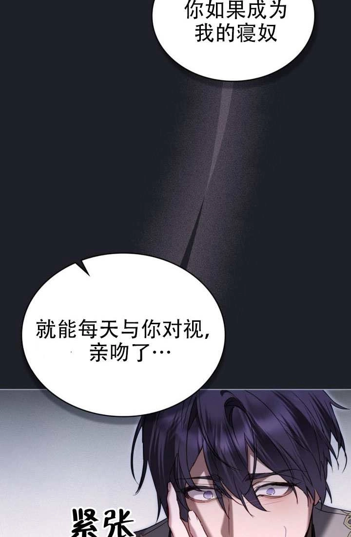公主的卧室玩偶 第59话 第30页
