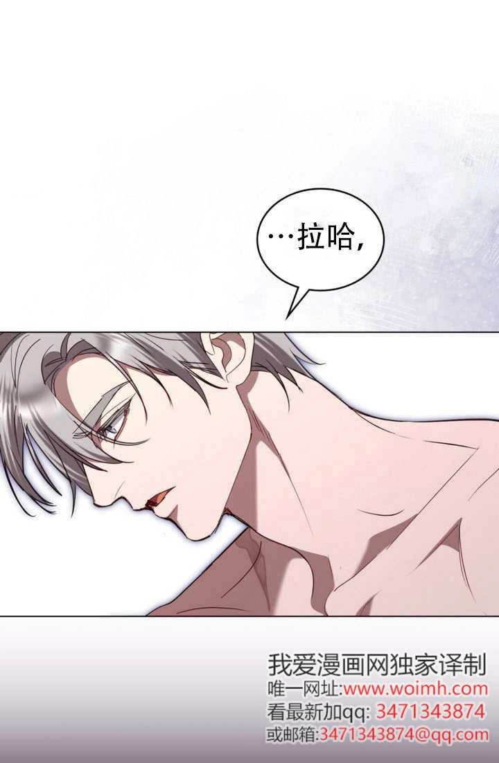 公主的卧室玩偶 第59话 第1页