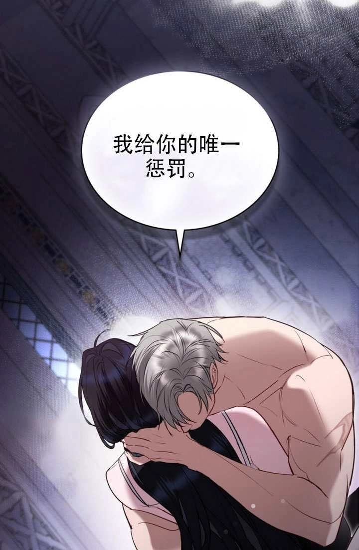 公主的卧室玩偶 第59话 第6页