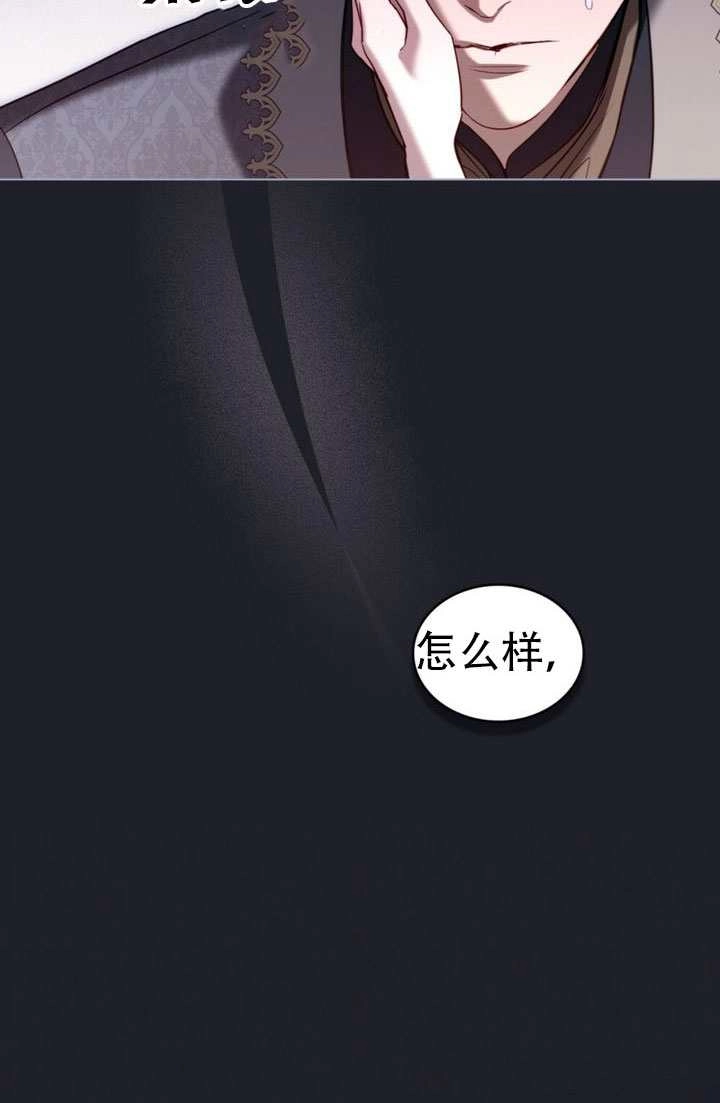公主的卧室玩偶 第59话 第31页