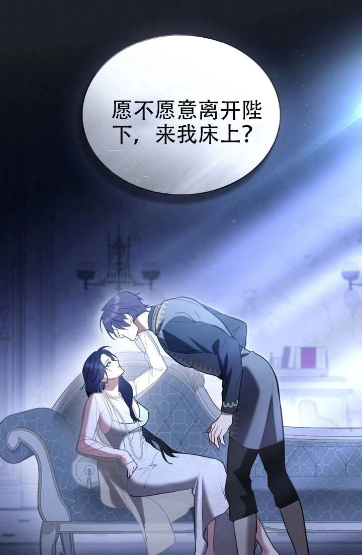 公主的卧室玩偶 第59话 第32页