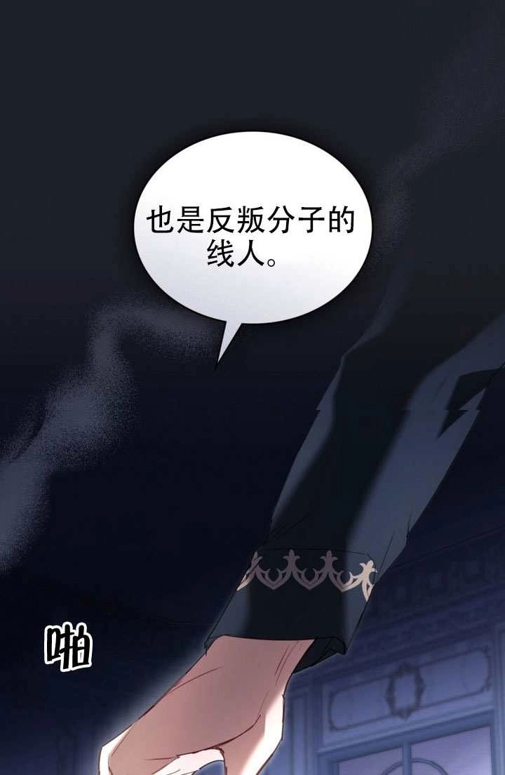 公主的卧室玩偶 第59话 第38页