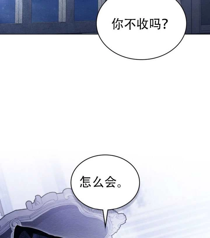 公主的卧室玩偶 第60话 第80页