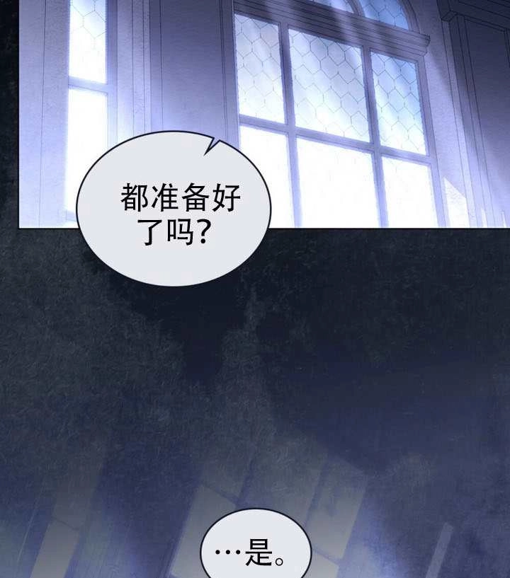 公主的卧室玩偶 第60话 第92页