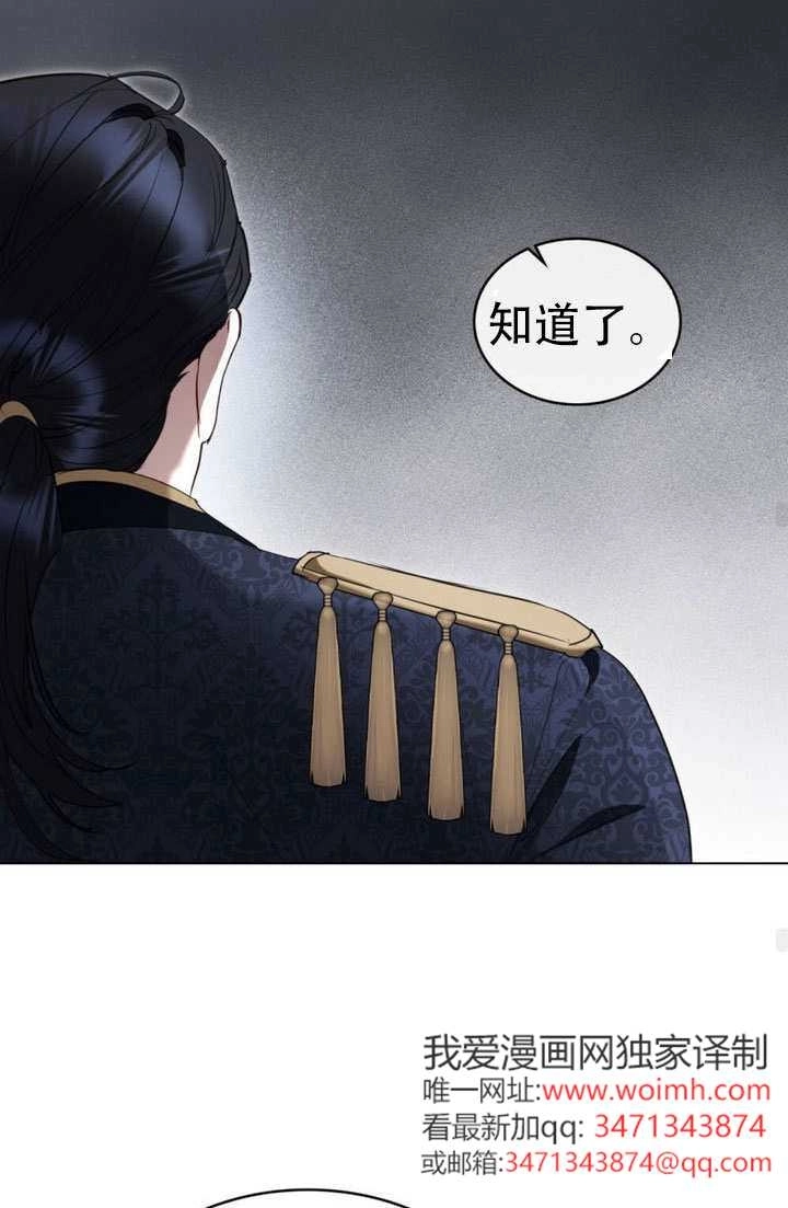 公主的卧室玩偶 第60话 第74页
