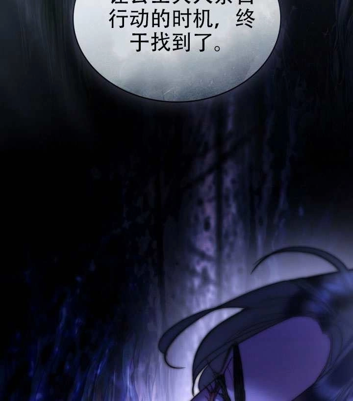公主的卧室玩偶 第60话 第95页