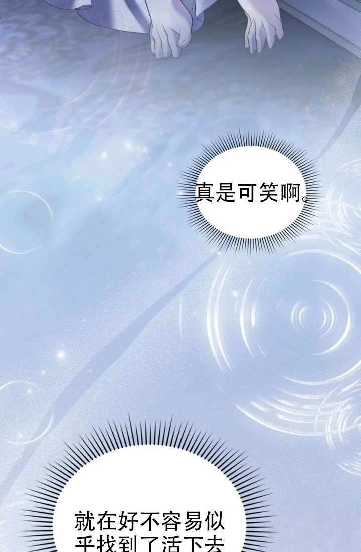 公主的卧室玩偶 第60话 第6页