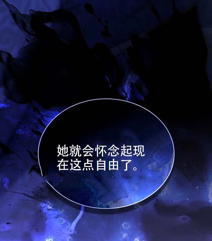 公主的卧室玩偶 第60话 第98页